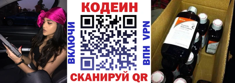 Купить  Староминская  Кодеин Purple Drank 