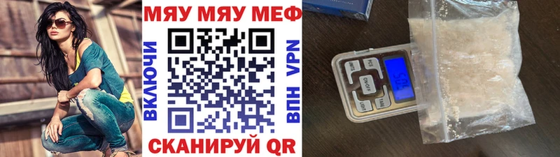 МЕФ mephedrone  Купить где  Староминская 