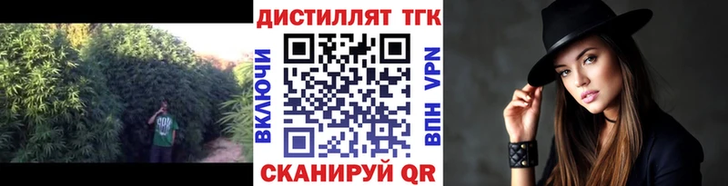 Дистиллят ТГК Wax  Купить  Староминская 